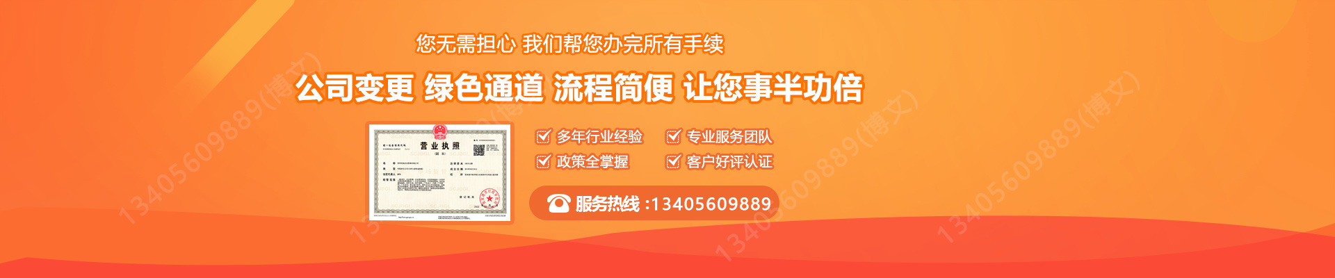 皋兰工商变更服务内容